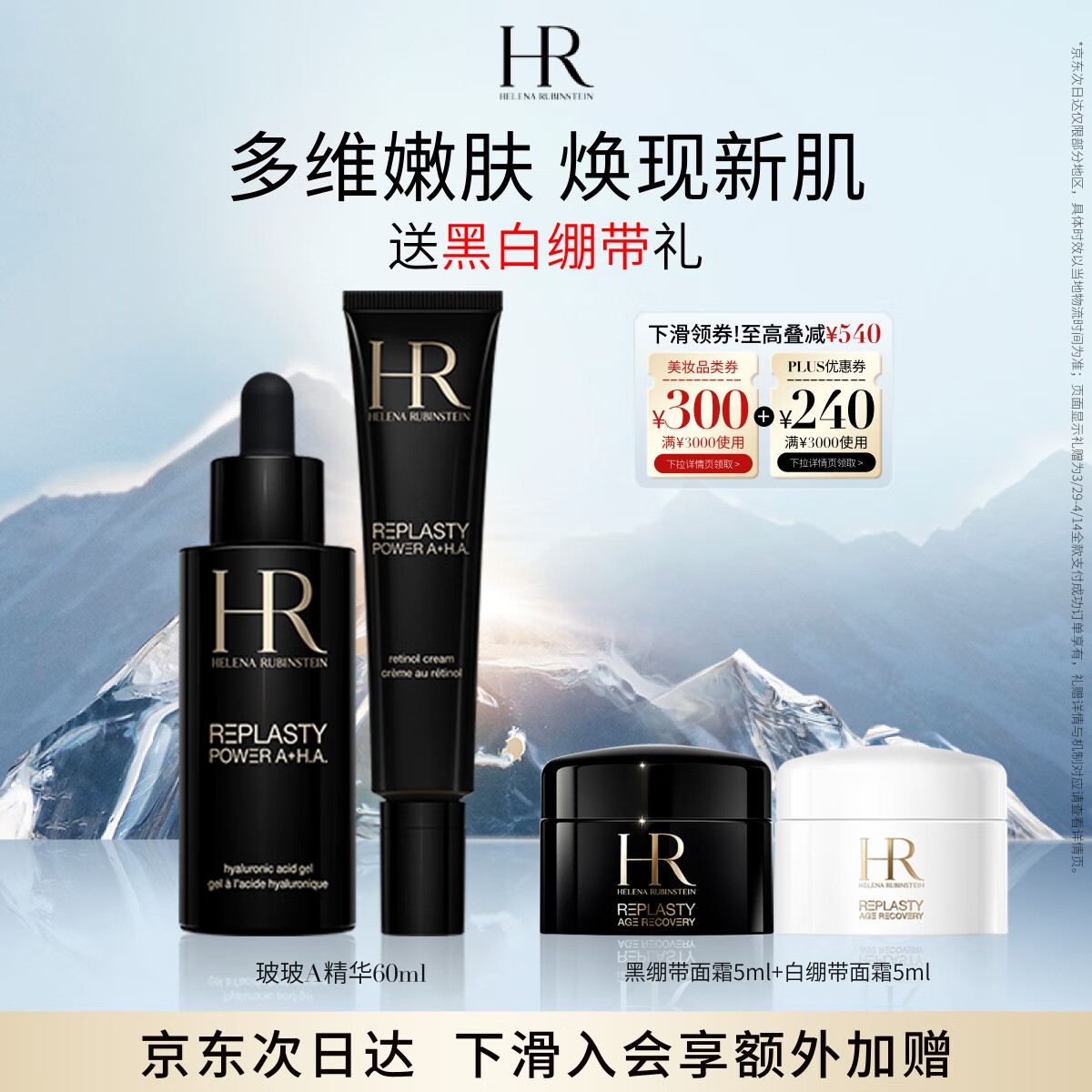 ������HR����A����Һ30mlx2��н��շ�ӯ����Ʒ��ױƷ��������