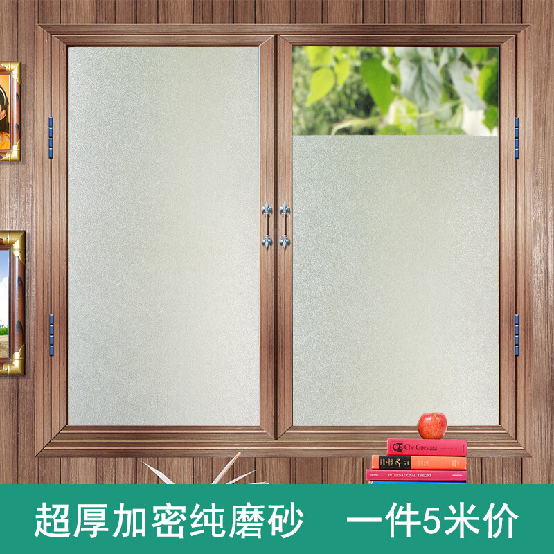 纱窗贴纸 白雾纱窗纸带胶贴纸磨砂玻璃贴膜免胶粘贴厨房自粘不透明