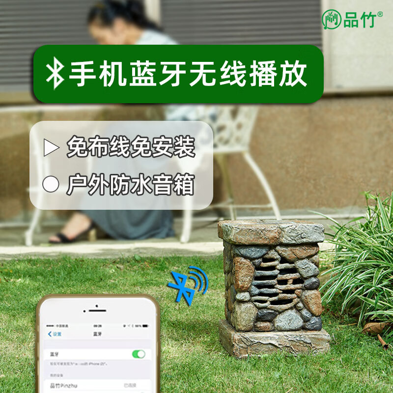 品竹户外防水太阳能蓝牙音箱仿真石头草坪音箱创意无线可移动插卡庭院音响室外花园露台背景音乐播放器 方形套二立体声
