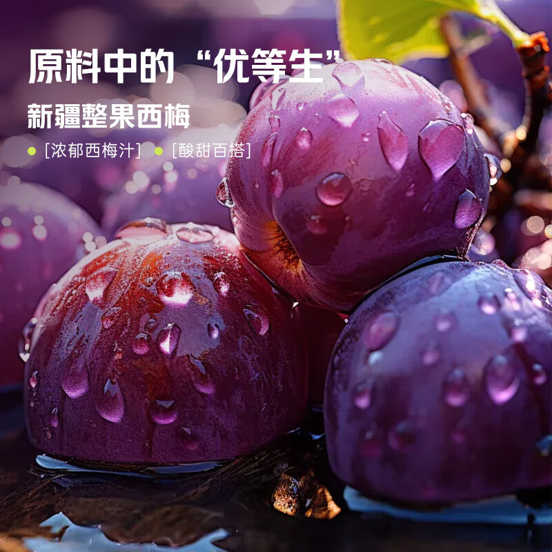 蜂解西梅油柑汁蜂蜜水 便携式健康新鲜现调果蔬汁饮料饮品 瓶装整箱 西梅油柑蜂蜜水360g*6瓶/箱