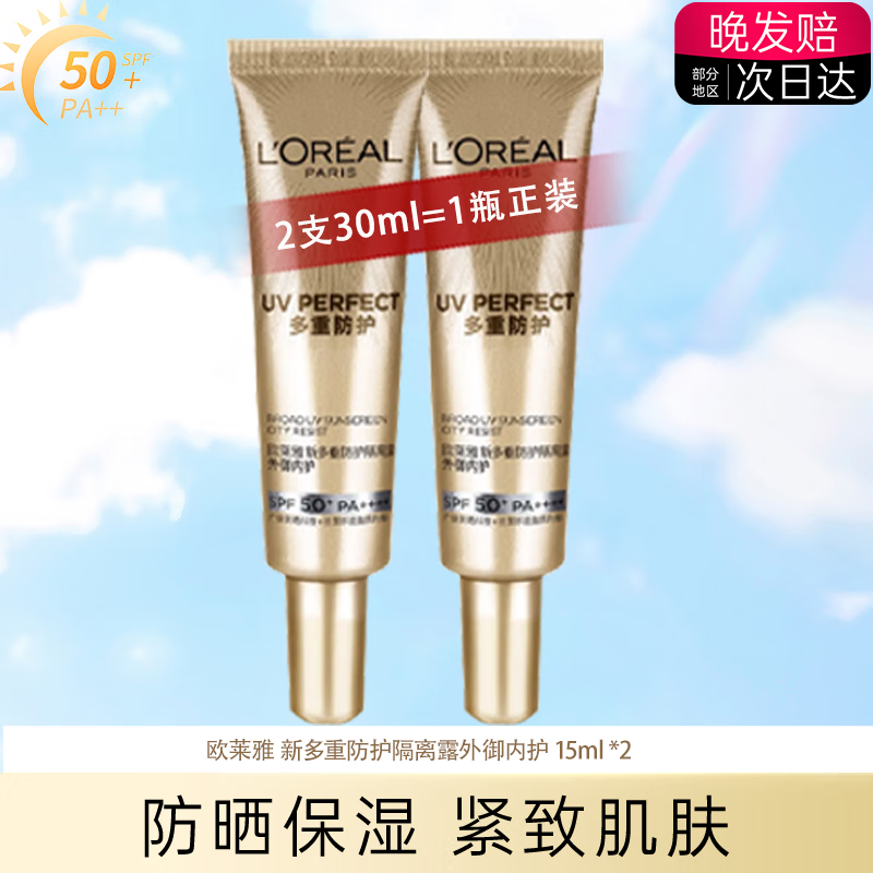 ڲŷ ɹ˪ 30ml26.9Ԫ