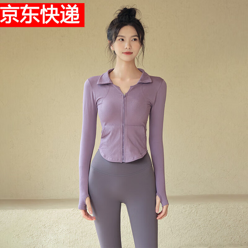 LULULOMDDW瑜伽服女秋冬拉链时尚运动外套户外跑步训练长袖修身显瘦健身上衣 雾紫[3D无缝制造莱卡Q弹] S