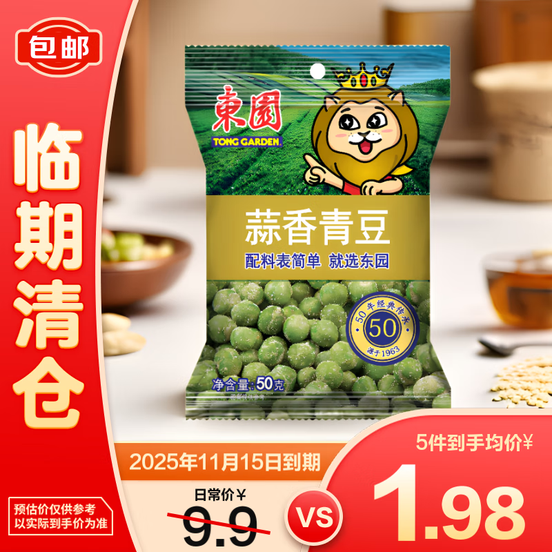 ��԰̩�������ඹ����ζ50g��װ�¾Ʋ���ʳ���С�ԡ�������֡�1.98Ԫ