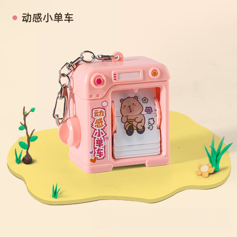 哪吒钥匙扣翻翻动画机玩具跳舞摇摆翻页卡通动画机钥匙扣书包挂的 翻翻书粉色钥匙扣
