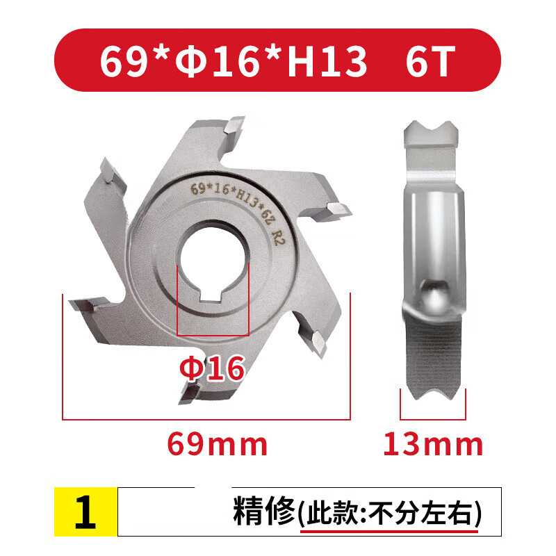 迈恻亦封边机配件大全预铣刀封边机修边刀头精修刀粗修刀跟踪刀 69*Φ
