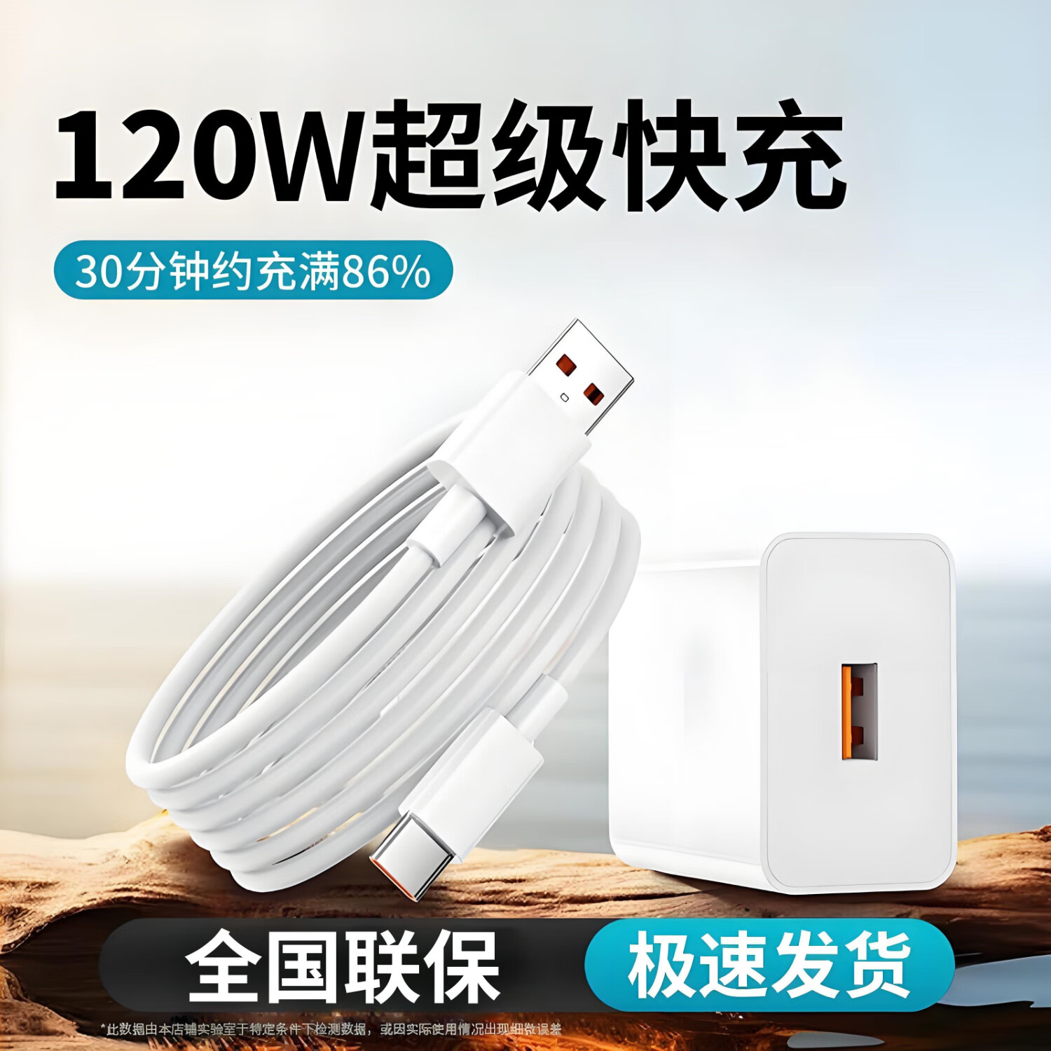 佰卡朗适用华为120W超级快充充电器type-c适用华为适用荣耀p7080充电器mate304050快充套装数据线充电头 【现货速发】6A闪充线1.0米