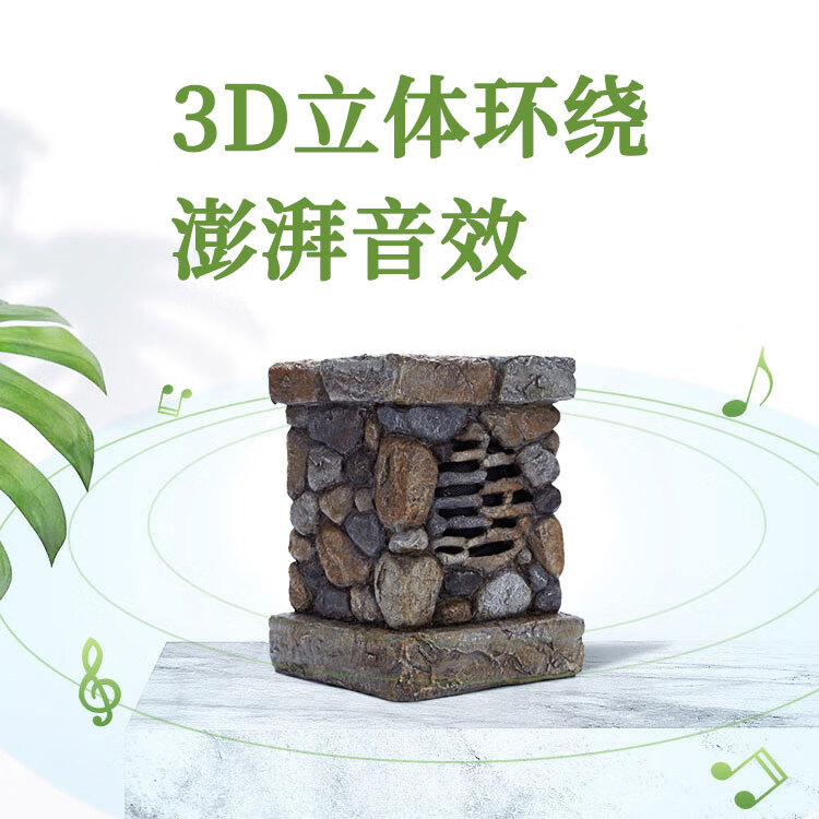 品竹户外防水太阳能蓝牙音箱仿真石头草坪音箱创意无线可移动插卡庭院音响室外花园露台背景音乐播放器 方形套二立体声