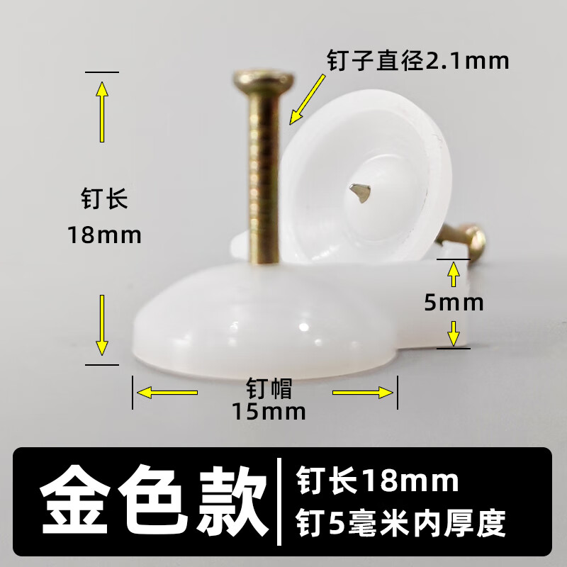 SOXW图钉工字钉水泥墙墙贴固定墙布壁纸钢钉可钉砖墙毛坯墙水泥钉 50个【不牢包退】
