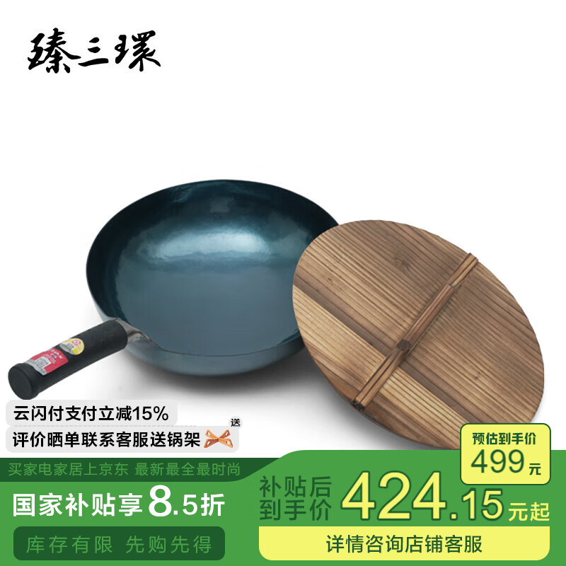 臻三環(huán)章丘鐵鍋手工炒鍋炒鍋無涂層炒菜鍋不易粘鍋老式熟鐵鍋?zhàn)趲?2cm