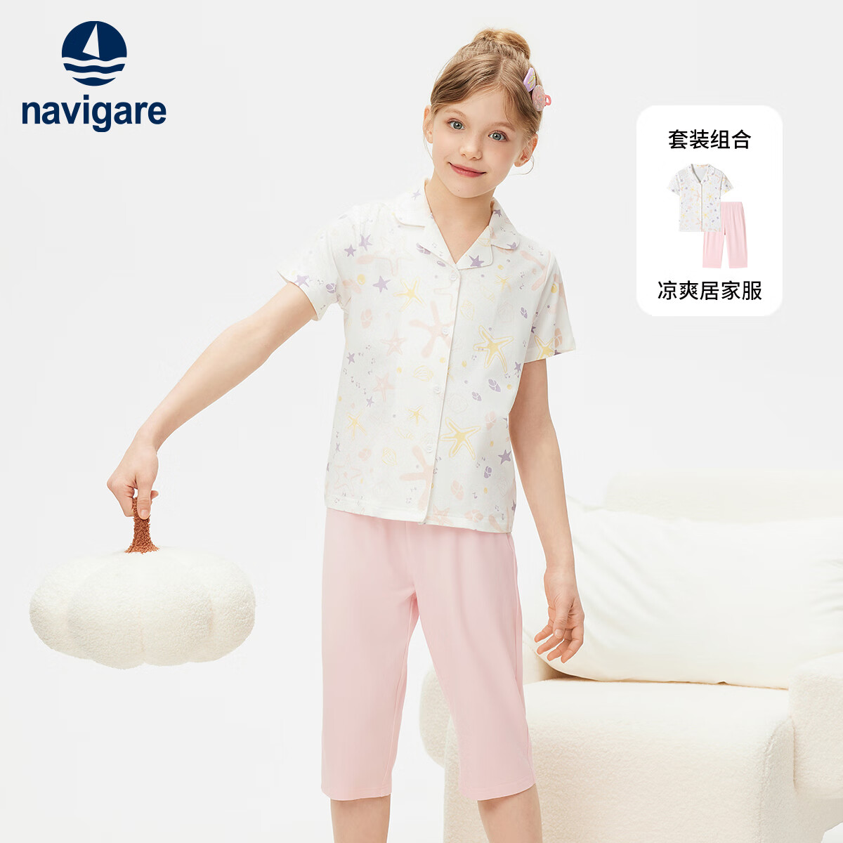纳维凯尔意大利小帆船儿童睡衣舒适吸汗家居服女童吸汗透气七分短袖套装 海洋星星-淡粉 165