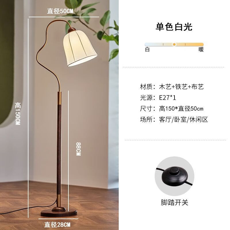 中古法式客廳沙發(fā)旁邊釣魚燈落地?zé)魜骷棚L(fēng)藝術(shù)設(shè)計(jì)感氛圍臥室臺(tái)燈 【高顯色指數(shù)】布拉格落地?zé)?白蠟?zāi)?白光