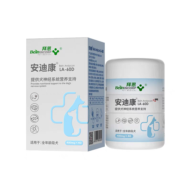 新拜恩拜恩宠物营养补充剂狗猫通用营养神经炎脑膜炎非药品 40片 安迪