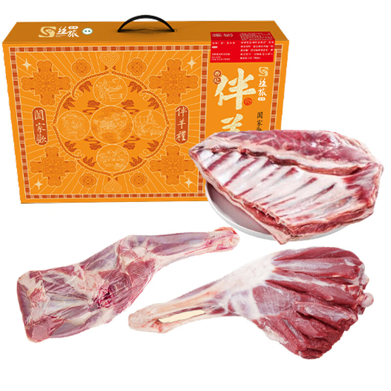 丝旅盛宴伴羊礼羔羊套盒 京东折扣/优惠券