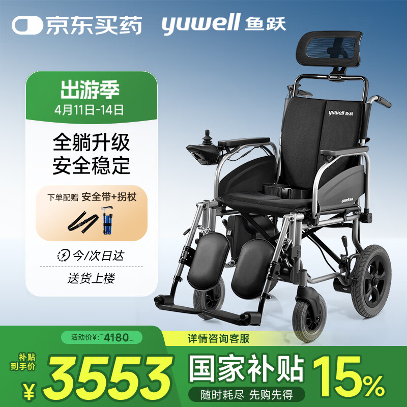 ��Ծ(yuwell)ȫ�ɵ綯���γ�D130TL���˼���ҽ���۵���������﮵��