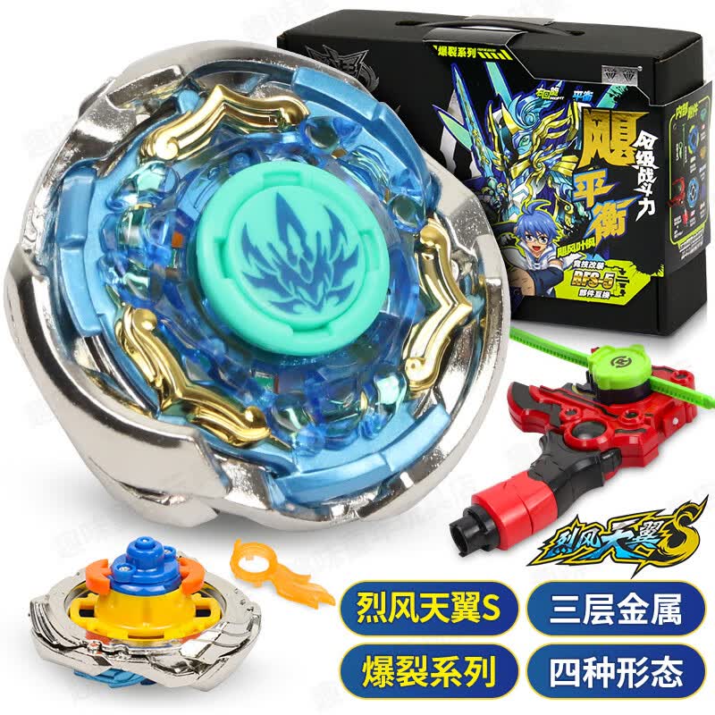 奥迪双钻（AULDEY）飓风战魂陀螺玩具儿童陀螺竞技对战男孩生日礼物套装 爆裂系列-烈风天翼S