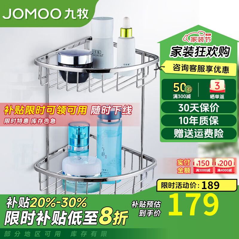 九牧 厨卫挂件不锈钢三角篮浴室置物架卫浴挂件937019 937019