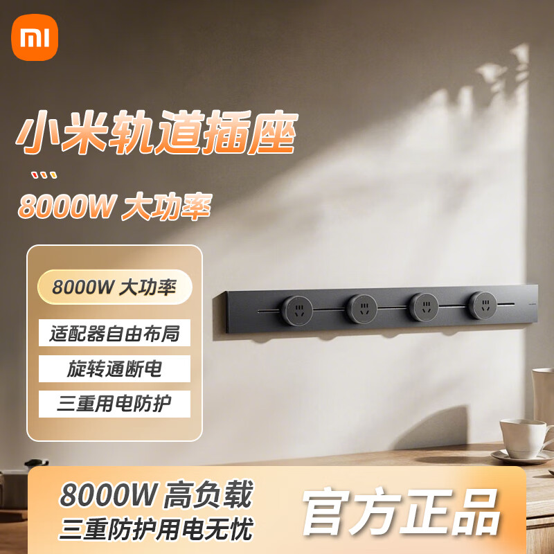 小米轨道插座50CM套装（内含3个适配器）可移动轨道插座电力滑动导轨厨房餐厅客厅 小米轨道插座50cm套装 深空灰（非智能款）