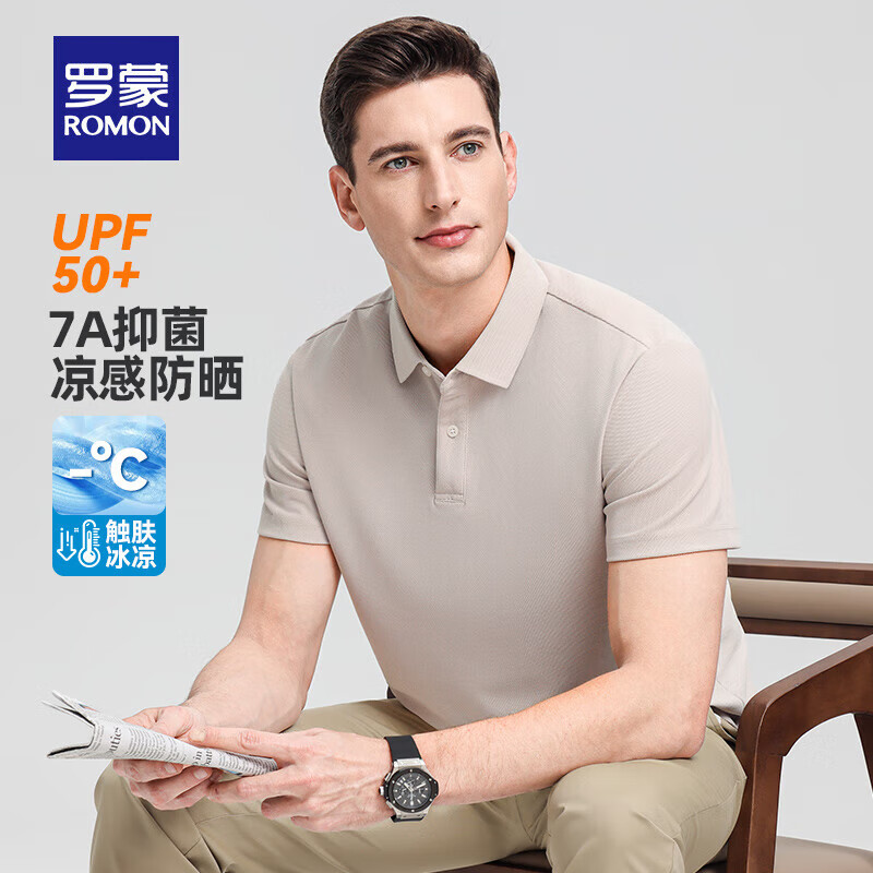 罗蒙（ROMON）短袖polo衫男7A抗菌无痕凉感翻领吸湿T恤夏季中青年上衣 浅卡 L 175 【建议120-140斤】