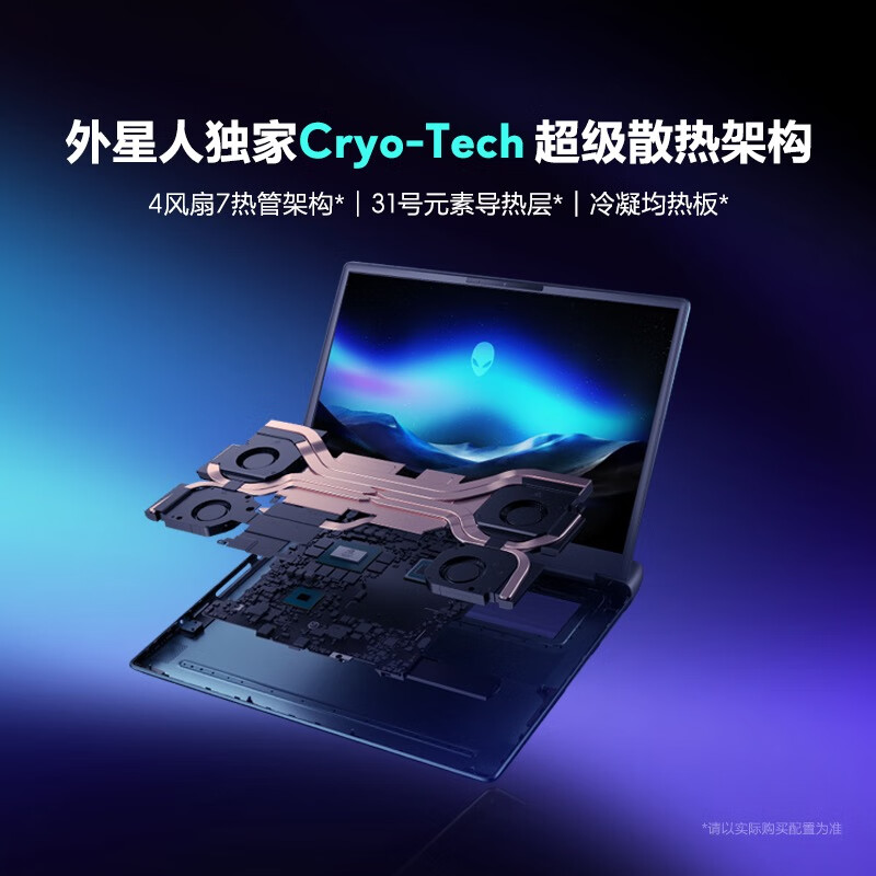 外星人(Alienware)游戏本国家补贴AREA-51 16英寸高性能笔记本电脑 5090显卡 酷睿Ultra 9 32G 2T 2.5K 240Hz 1993QB