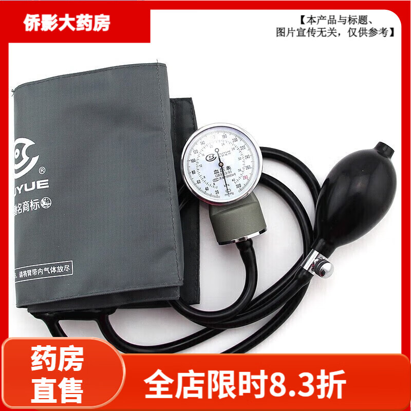 ��Ծ��Yuwell����ҩ��ֱ�ۡ���̨ʽ�� �ֶ������� �����ϱ� Ѫѹ��+˫��������