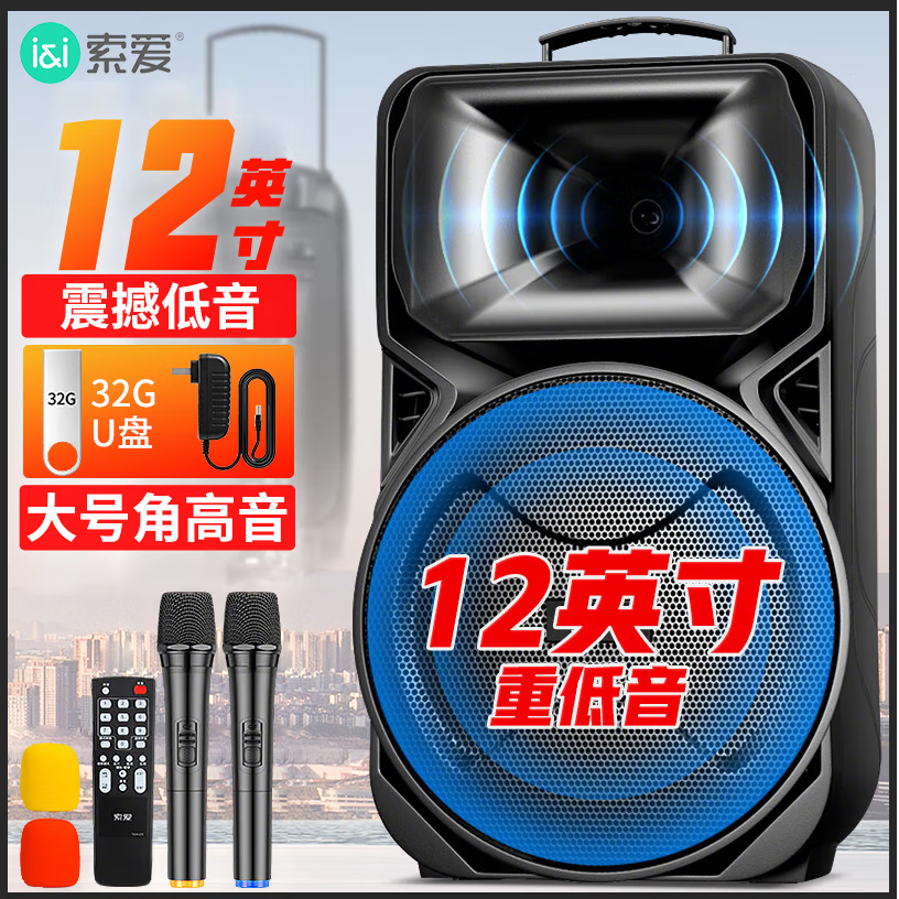 索爱(soaiy)12吋广场舞音响大功率便携式户外重低音蓝牙k歌专用大音量移动拉杆音箱室外演出设备双话筒A89WM