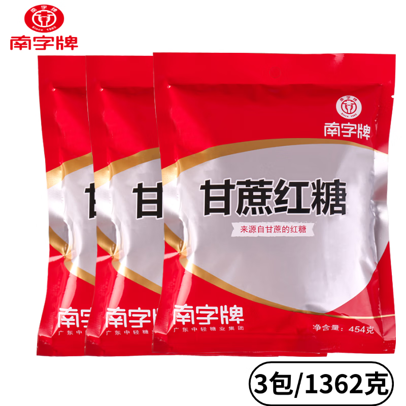 南字牌454克紅糖 正宗純蔗糖正品一級國標35885紅糖粉食用家用商用 454克甘蔗紅糖*3包（共1362克）