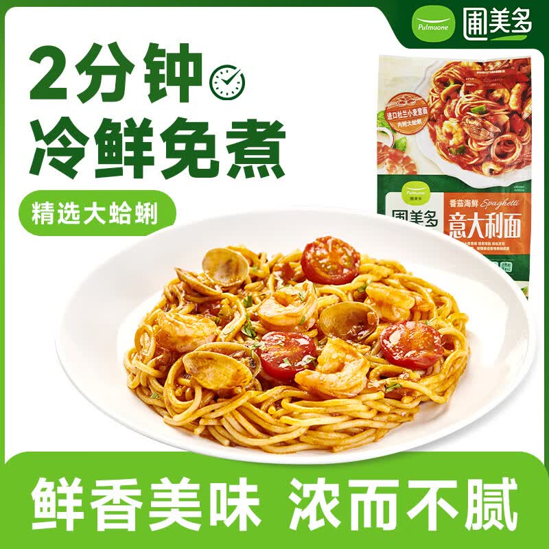 圃美多番茄海鲜意大利面580g  两人份独立包装 儿童早餐方便面