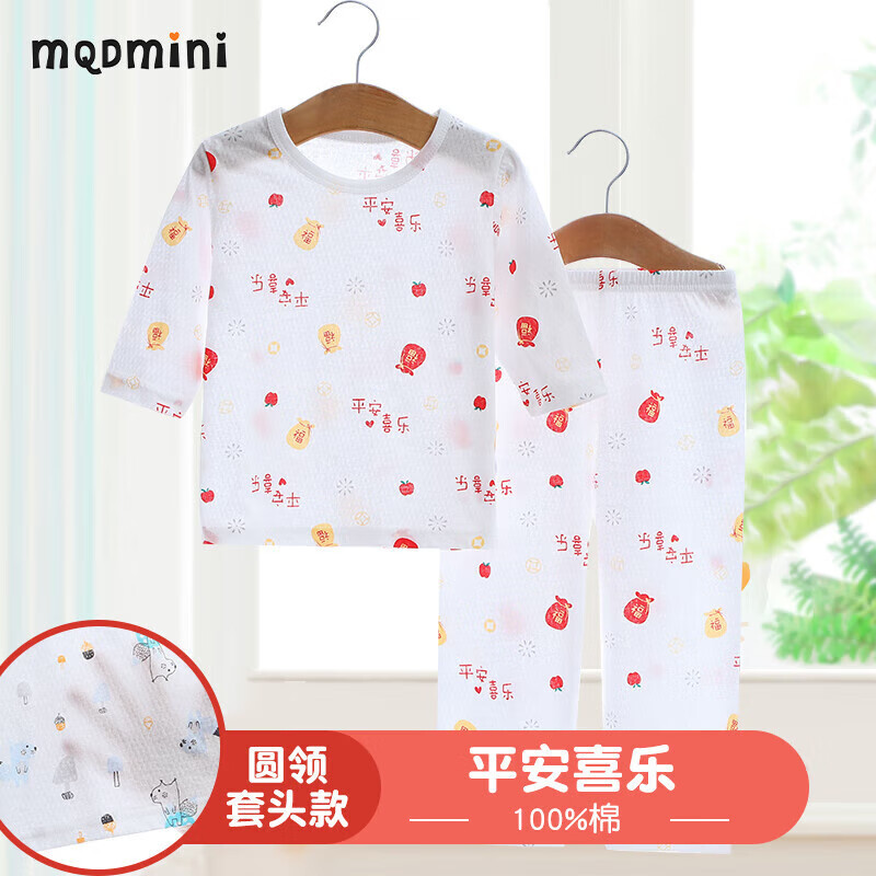 闭眼买：马骑顿 儿童纯棉7分袖家居服套装 2套
