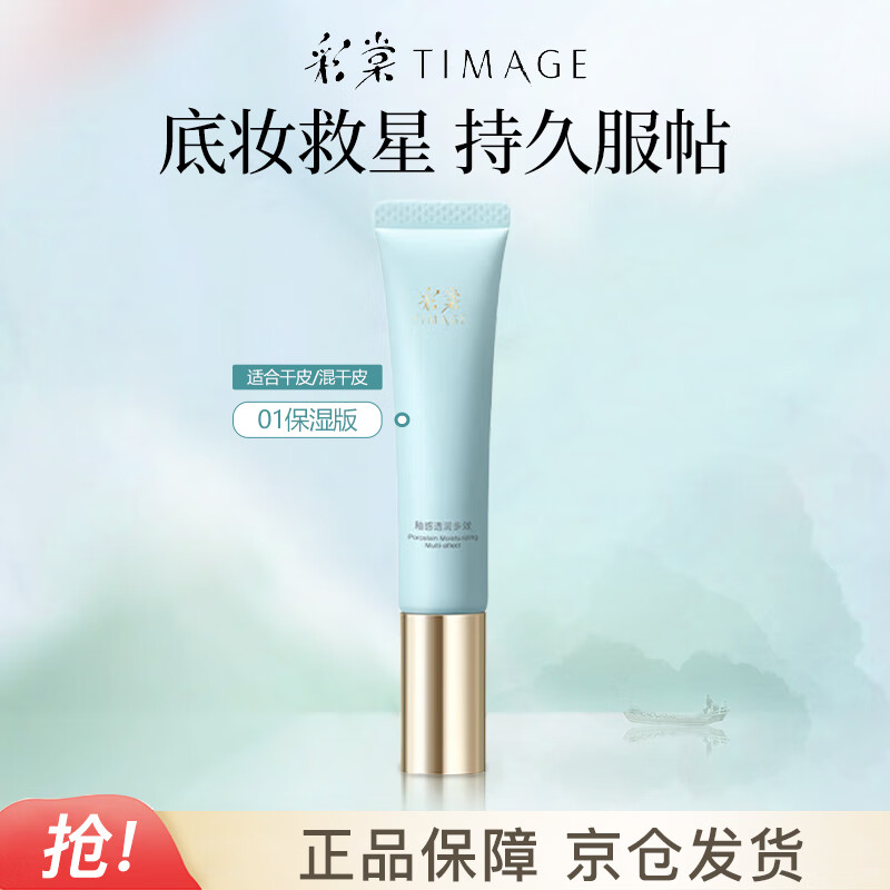 timage/���� ���� ױǰ�� ��ʪ���͸�Ƥ���� ��ʪ�� 40g 1֧ 71.1Ԫ