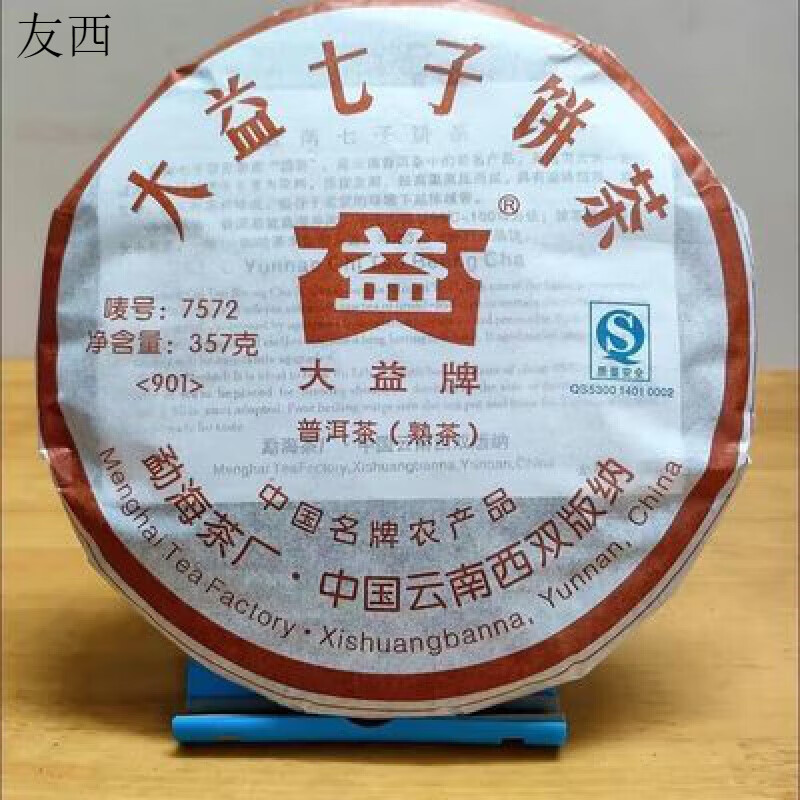 大益09年7572普洱熟茶饼901批次357g云南特产七子饼勐海茶厂茶叶 357g