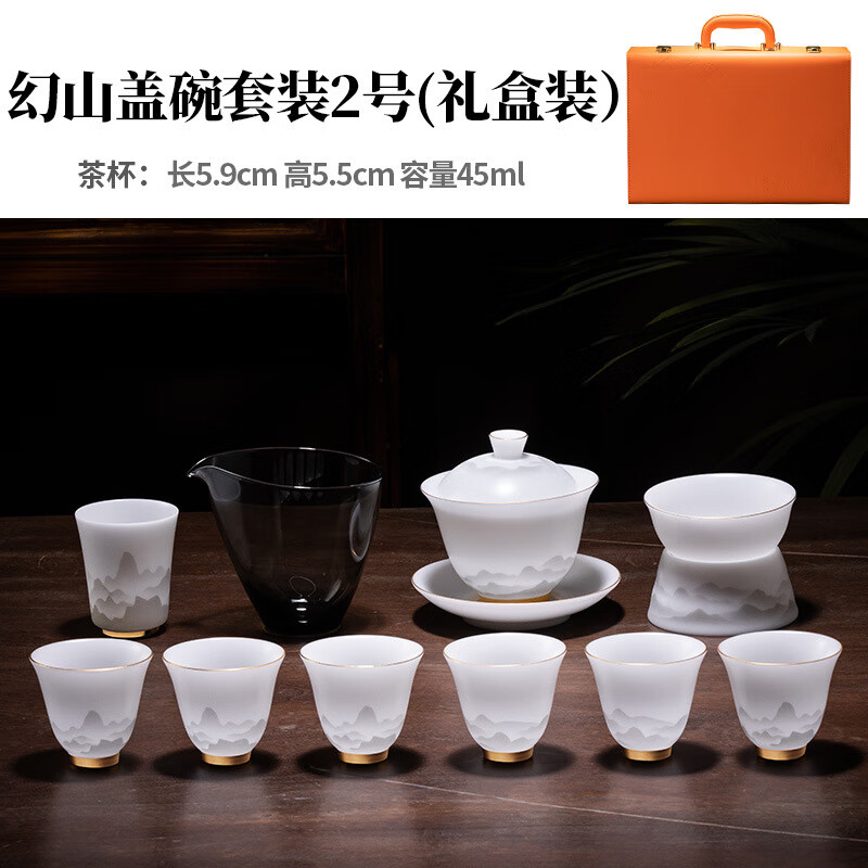 高档冰种羊脂玉瓷功夫茶具套装家用轻奢办公室白瓷盖碗茶杯礼盒装 幻山盖碗套装2号（礼盒装） 1套
