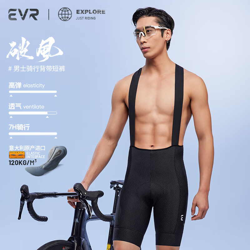 EVR双箭头骑行裤男夏季破风背带短裤抗菌透气耐磨公路自行车Explore 破风-黑色-耐磨锦氨面料 XL
