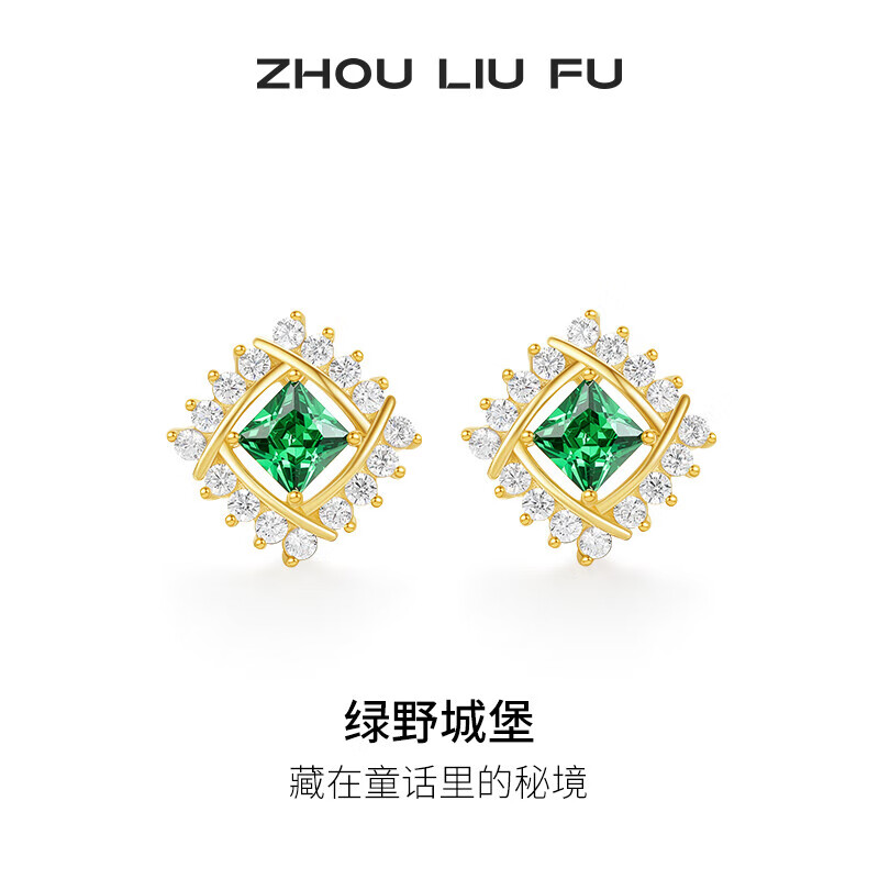 周六福（ZLF）圣诞礼物  S925银饰耳钉女绿野几何感小众耳饰 耳钉一对