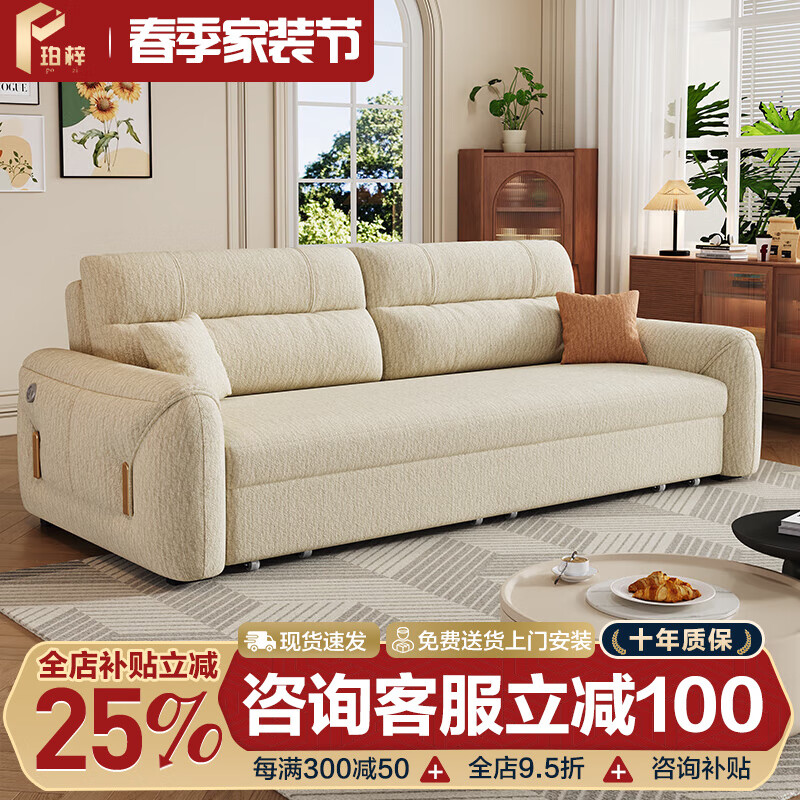 珀梓沙發(fā)床一體兩用2025新款奶油風雪尼爾絨小戶型客廳直排可折疊抽拉 外徑2.4米附帶USB可儲物 椰棕+乳膠款【納帕真皮】