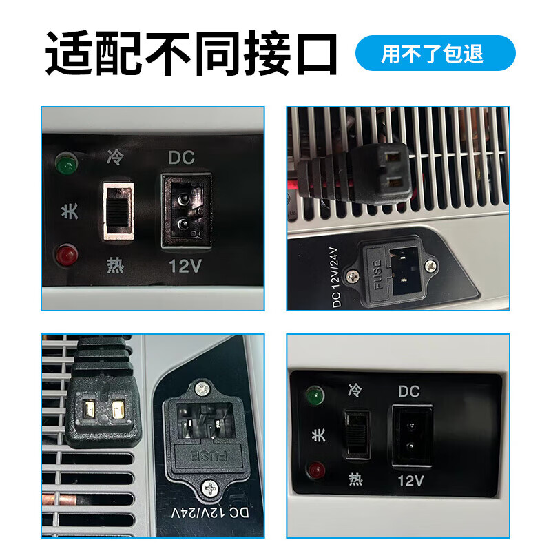 山头林村车载冰箱DC12v电源线通用点烟器连接线冰虎新飞转家用220v转插头 车载DC12v24v线B字尾1.8米