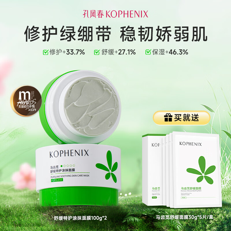 �׷ﴺKOPHENIX�������滺�ػ��������޻����ϱ�ʪͿĨ��Ĥ��Ĥ ���ڻ��Ƽ����ػ�ͿĨ��Ĥ100g*2