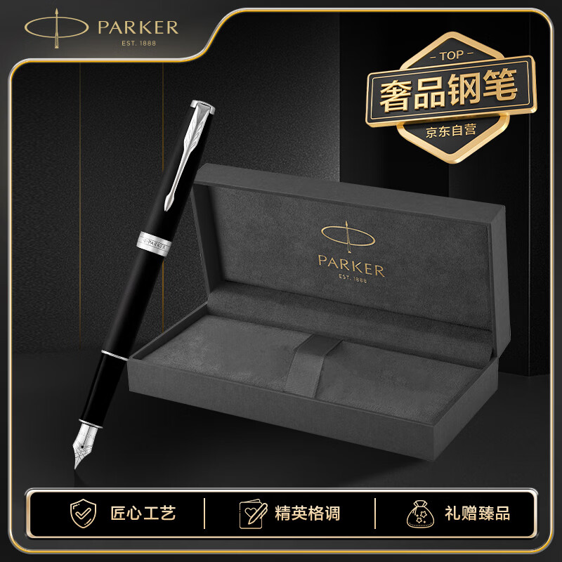 ɿˣPARKER߶˸ֱ ߵƷ ׿ĥɰڰ׼īˮ 2070Ԫ