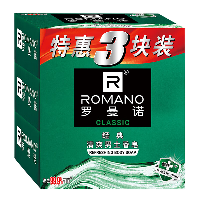 羅曼諾（ROMANO）香皂 105g/120g 男士專用洗澡潔膚控油沐浴皂除螨皂肥皂 【3聯(lián)包】綠色經典105g*3塊 其他