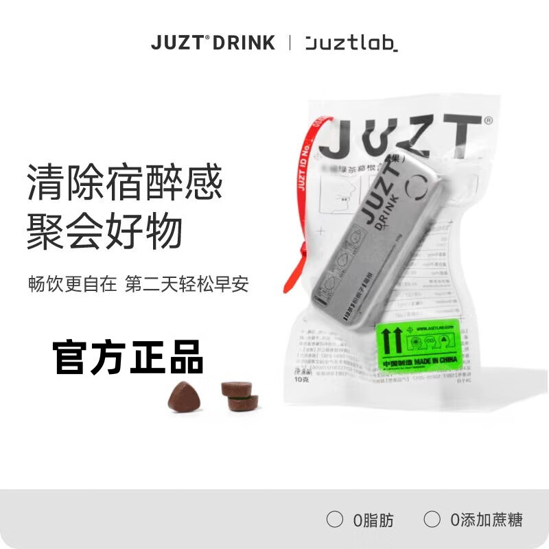 万宁（mannings）_JUZTDRINK即可清醒感葛根枳椇子草本含片酒局应酬无忧抖音同款家 白色 1盒