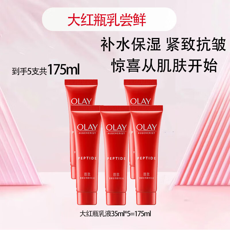 ڲͣOLAYʤĴƿƷװŮˮ鿹屣ʪȫ 175ml5֧Һ69Ԫ