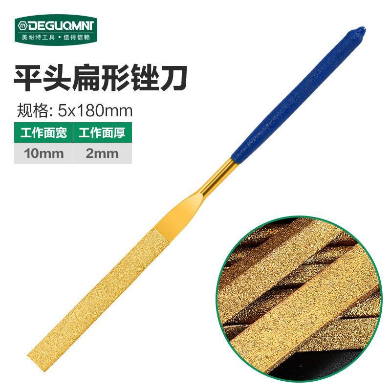 美耐特德国美耐特 金钢石锉刀整形锉金刚锉平板金刚锉刀文玩木工锉子 5x180mm平头锉