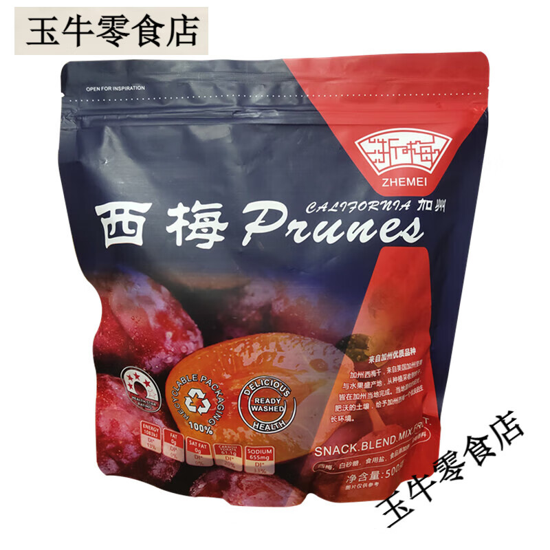 浙梅西梅酸甜梅子干500g蜜餞果干酸甜孕婦零食網(wǎng)紅袋裝加州大西梅 浙西梅1包(500g)