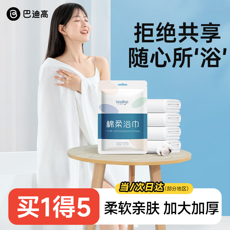 �͵ϸߣ�BADIGAO�� һ����ԡ�� �Ӻ�Ӵ�