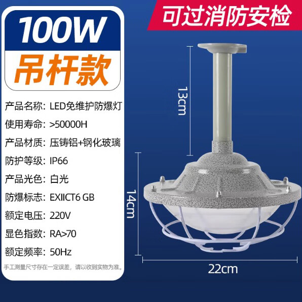 亞明照明LED防爆燈車間工礦燈廠房燈照明倉庫工廠車間加油站防暴燈罩壁燈 100W白光-吊桿款-亞明LED防爆燈
