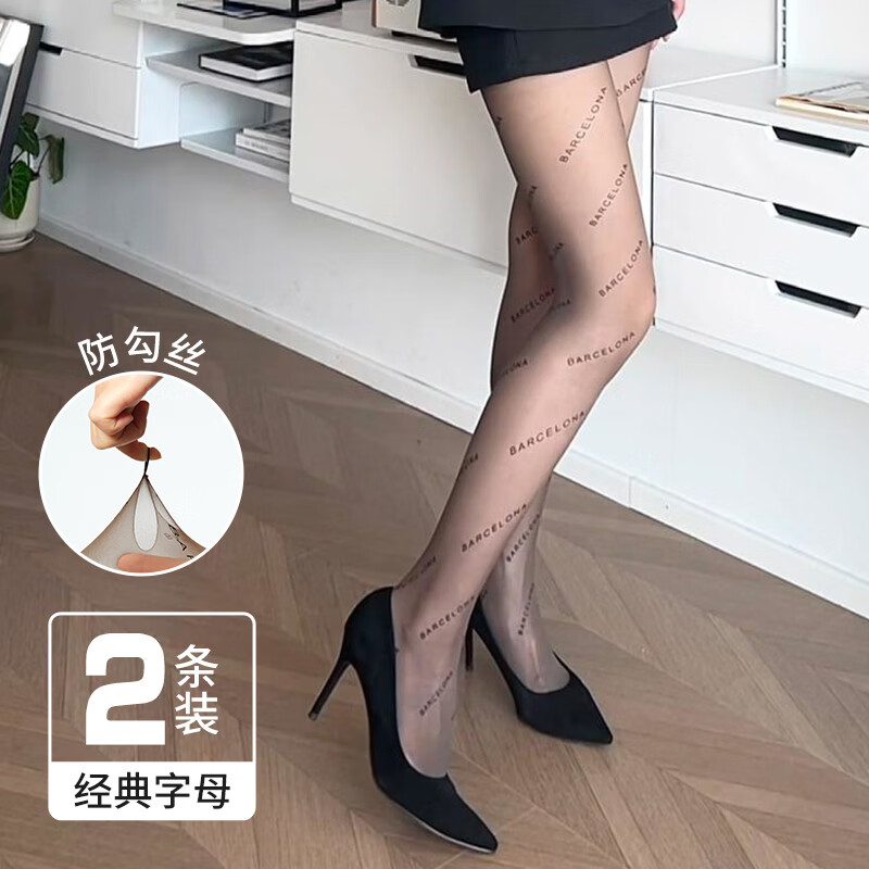 丹吉婭（danjiya）字母黑絲0d高透黑絲襪性感灰絲黑色絲襪女款灰色連褲襪 【裝】灰 10D(升級款)經(jīng)典字 2條 均碼 適合身高155-170 體重80-13