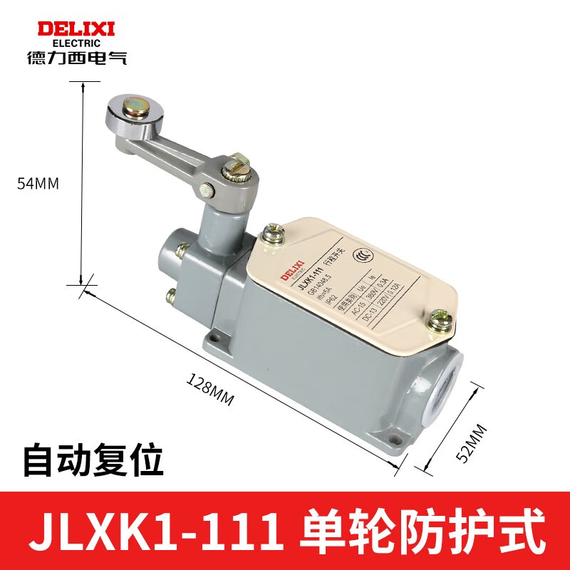 德力西电气(DELIXI ELECTRIC)德力西LXK3-20ST行程开关JLXK111 211 311 411 511限位开关LX19 jlxk1-111