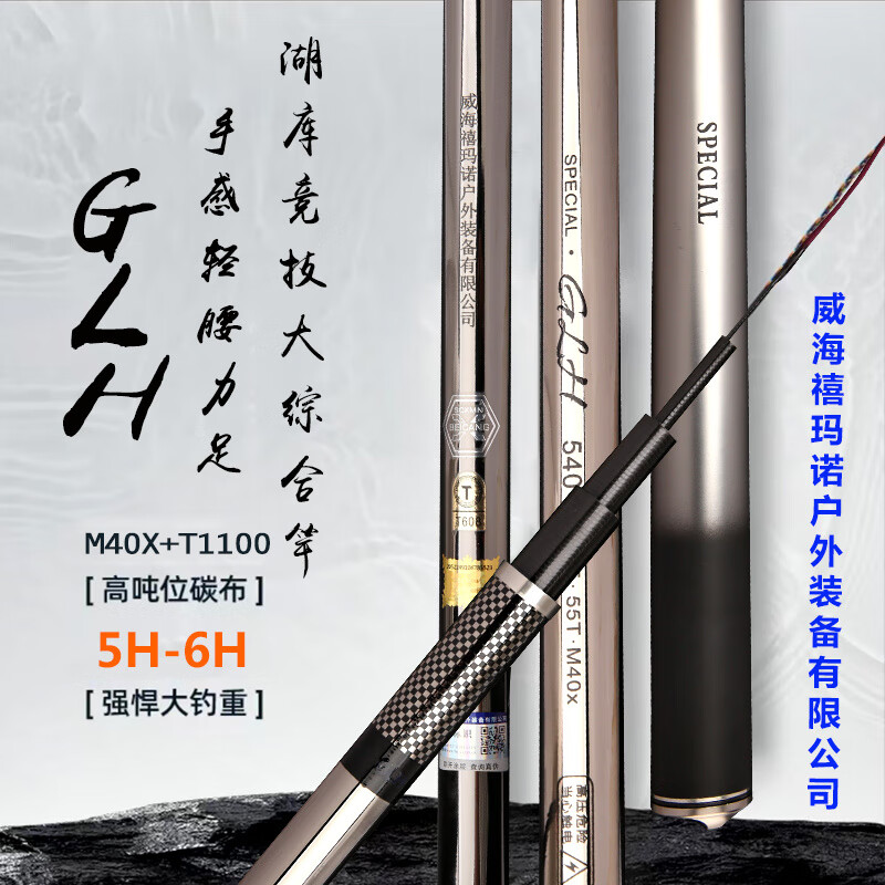 天元猛攻GLH超輕超硬高碳魚竿M40+T1100碳布大物桿鰱鳙桿鯉魚桿 禧祃若5H28調(diào)(高碳里外逆絲) [超輕]3.6米+竿稍++竿袋