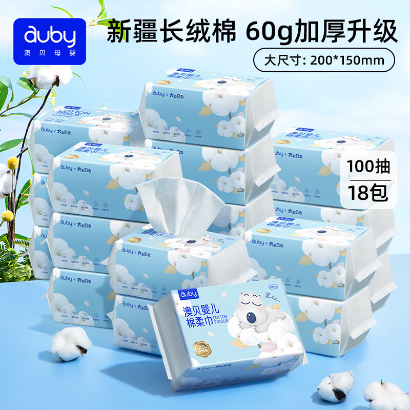 麦格萌纯棉隔尿垫到手8.18元，黑五叠加券享超值优惠