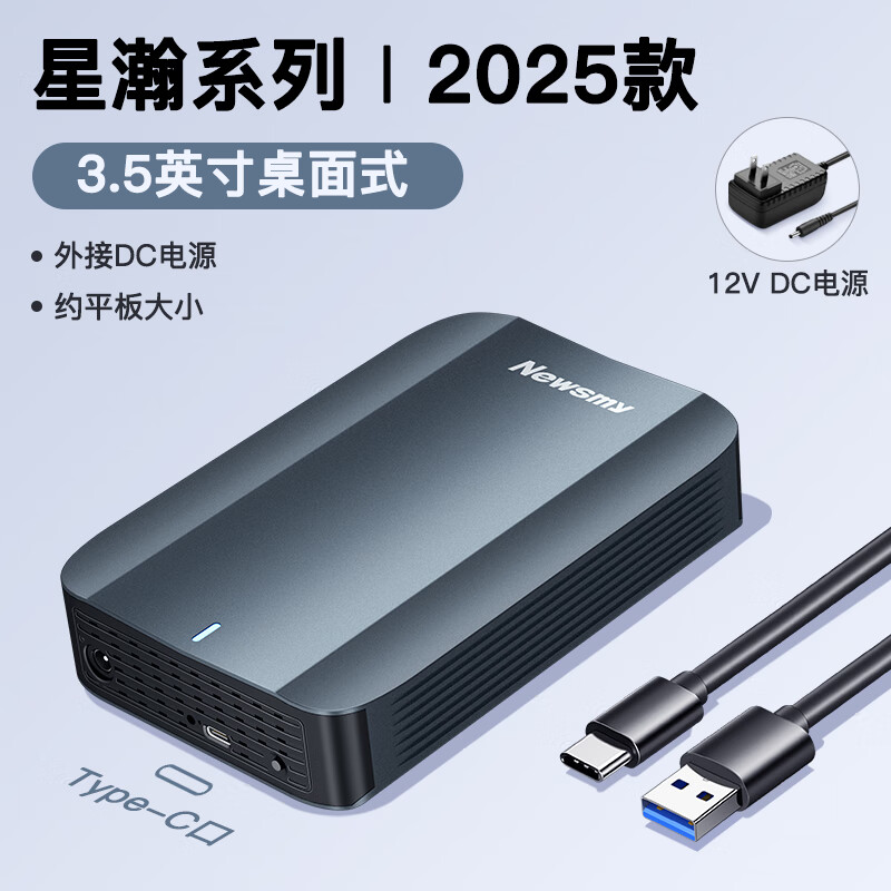 纽曼（Newsmy）3.5寸移动硬盘4t 6t 8t 10t 12t大容量机械高速外接桌面存储 星瀚系列【约平板大小】全 2TB x  官方标配 含1米数