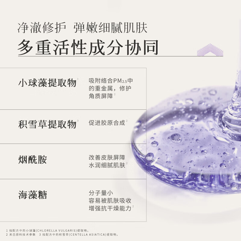 枫缇(Ble de Fonty)冰藻贴片面膜 双肽紧塑弹润修护保湿抗皱紧致舒缓26ml*5片/盒